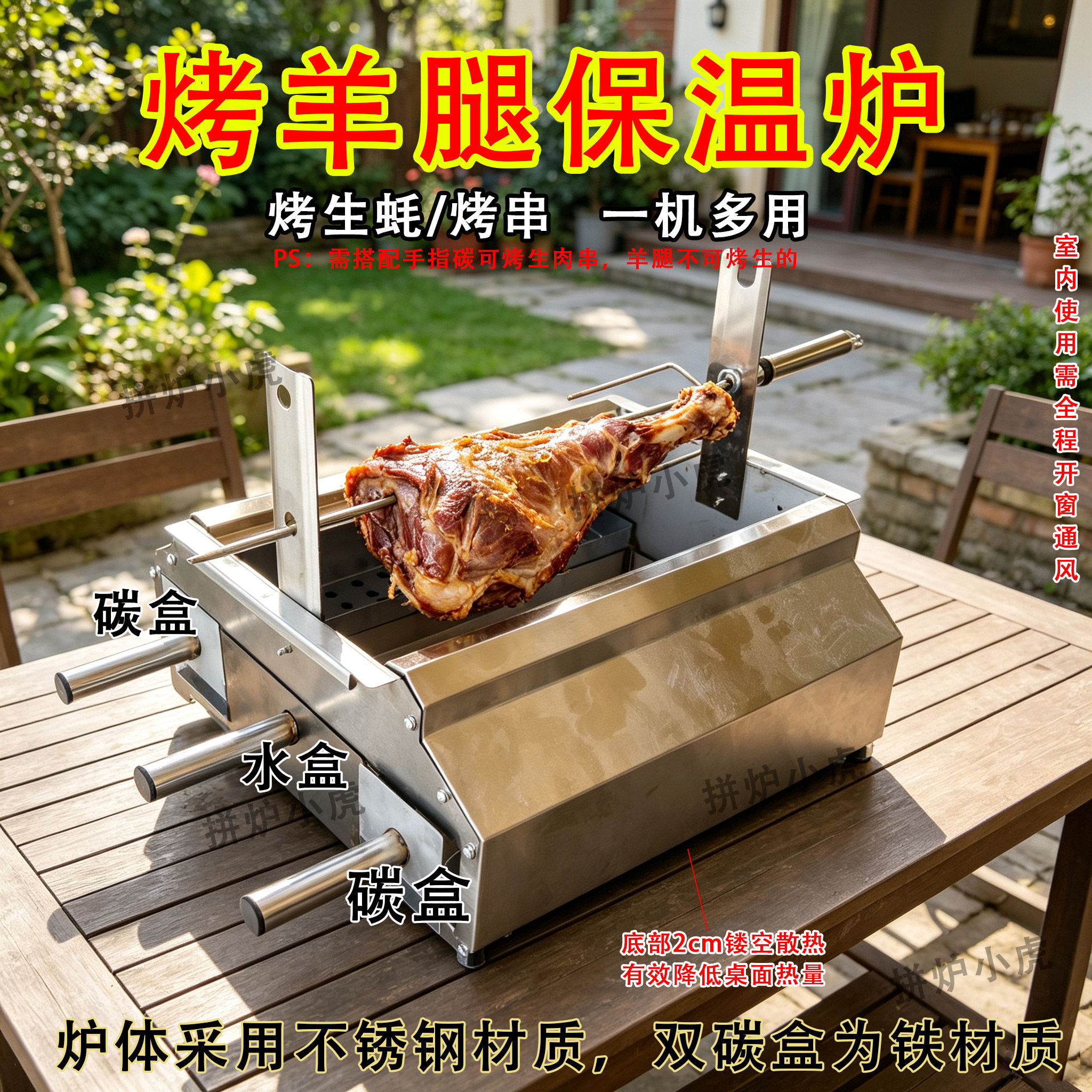 无烟烤羊腿保温炉商用加厚淄博同款烤鱼考生蚝羊排木炭炉加大碳盒