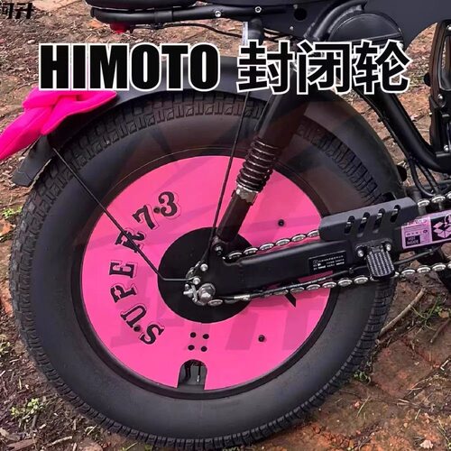 himoto电池盔甲一体长座椅粉色封闭轮油箱包充电器反光镜分离车把