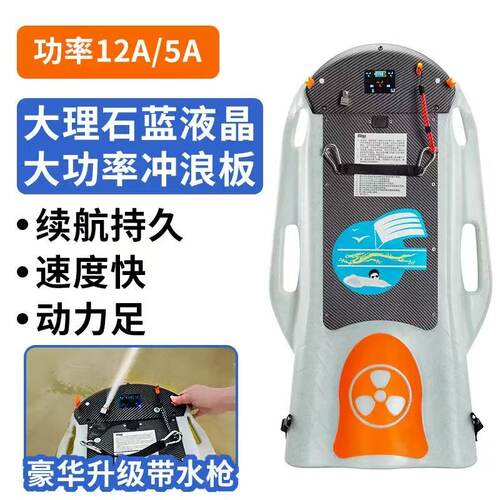 成人电动冲浪板游泳训练器