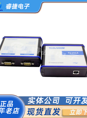 TC1014 TOSUN同星 4通道CAN FD转USB接卡口 替代PEAK IPEH-004064
