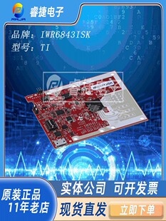 IWR6843ISK MMWAVE SENSOR 射频收发器 ti毫米波雷达开发板评估板