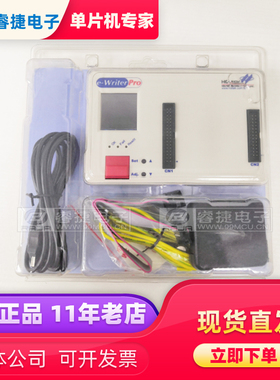 e-WriterPro 合泰烧录器 烧写器 可烧录HOLTEK全系列 原装正品