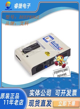 BeeProg2 欧洲艾科ELNEC 超高速通用USB/LPT接口编程器 烧录器
