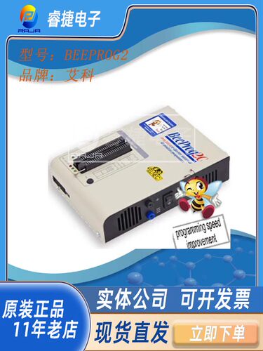 欧洲艾科ELNEC超高速通用