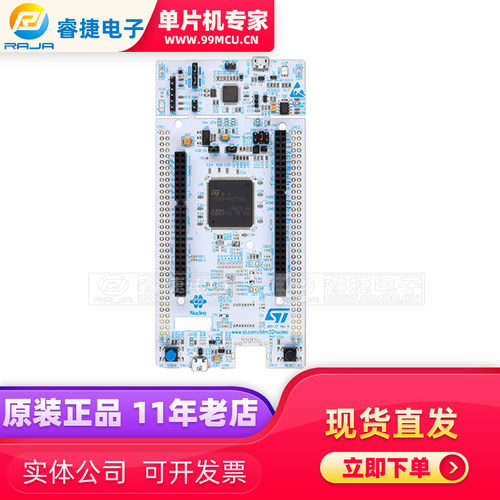 NUCLEO-F412ZG NUCLEO-144 STM32F412ZG EVAL BRD开发板 原装现货