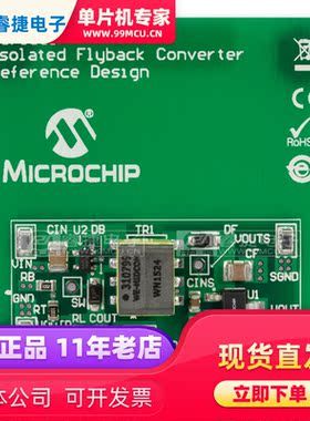 ARD00598 MCP1661 FLYBACK CONVERTER REFERE 编程器 开发板 原装