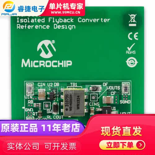 ARD00598 MCP1661 FLYBACK CONVERTER REFERE 编程器 开发板 原装