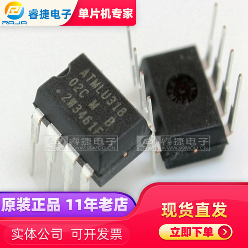 AT24C02C-PUM 02CM DIP8 EEPROM 存储器 全新原装现货 睿捷