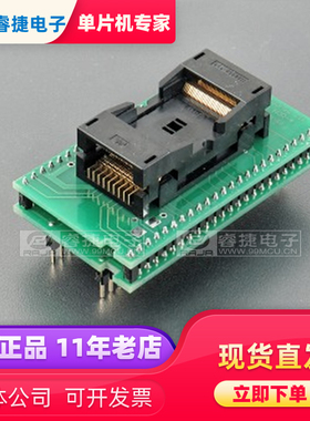 艾科ELNEC DIL48/TSOP56 ZIF 18.4mm NOR-4  70-3077 烧录座