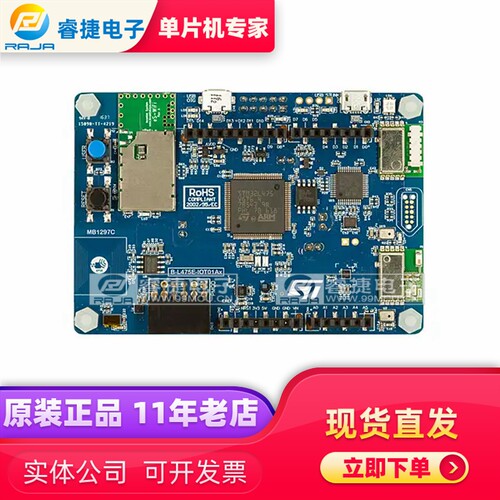 B-L475E-IOT01A1 STM32 IOT DISCOVERY NODE 蓝牙 wifi 收发器