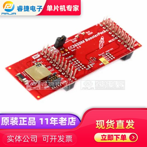 BOOSTXL-CC2650MA CC2650 BLE BOOSTERPACK BOARD开发板 原装现货