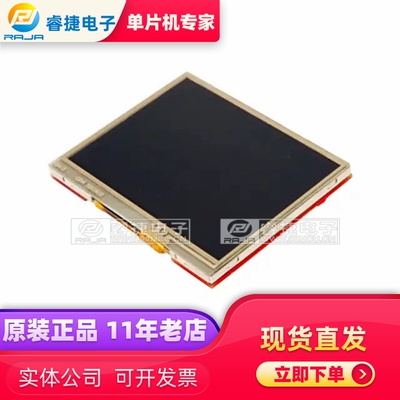 开发套件TILCD触摸屏显示器
