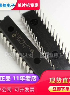 PIC16F76-I/SP DIP28 PIC单片机 全新原装现货 品质保证 睿捷
