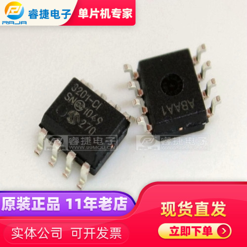 MCP3201-CI/SN SOP8 模数转换器 原装现货 品质保证 睿捷