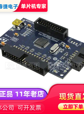 STEVAL-PCC009V2 INTERFACE BOARD BASED ON STM32X 开发板 原装