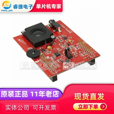 BOOSTXL-AUDIO 音频信号处理器 BoosterPack 插件模块 原装现货