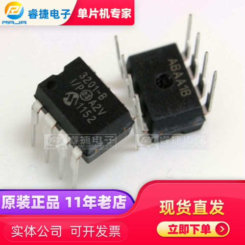 MCP3201-BI/SN SOP8 模数转换器 原装现货 品质保证 睿捷