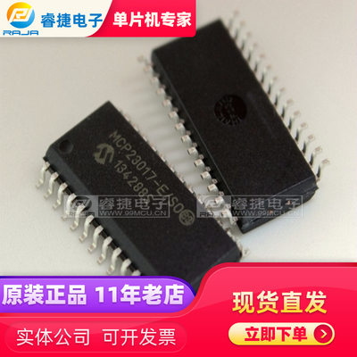原装正品MICROCHIP微控制器