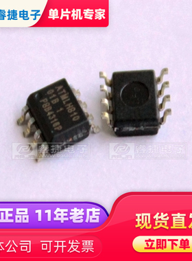 AT24C01BN-SH-T 01B SOP8 EEPROM 存储器 全新原装现货 睿捷
