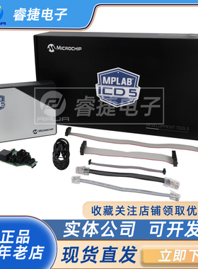 MPLAB ICD 5(DV164055)在线调试器/编程器ICD4升级版 仿真器 原装