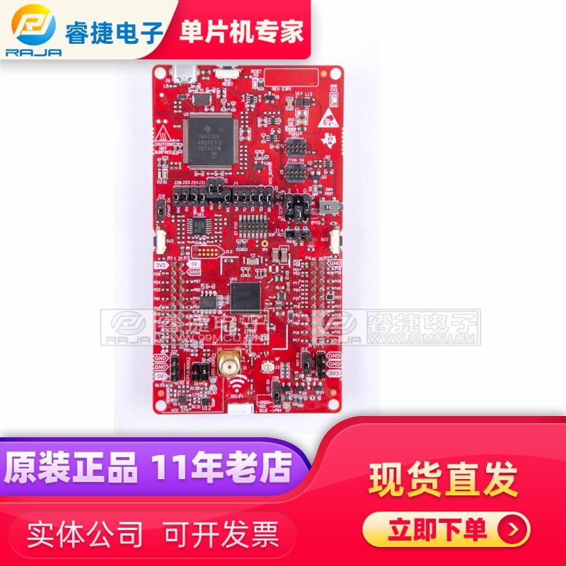 射频收发器TI嵌入式评估板