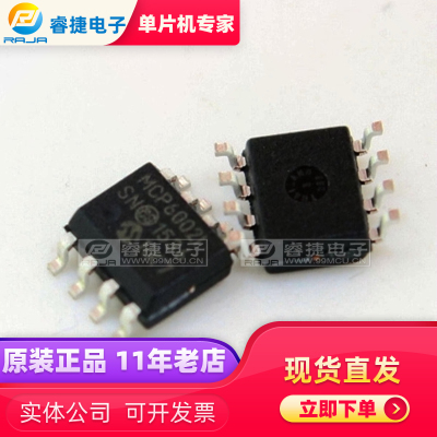 MCP6002T-I/SN MCP6002-I/SN SOP8 原装现货 品质保证 睿捷