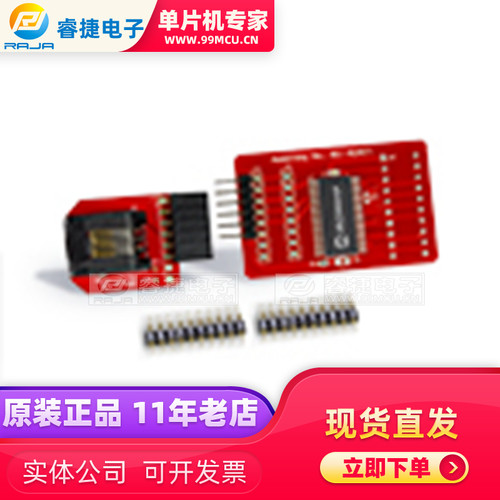 AC244054 PIC16LF1459-ICE PROCR EXT PAK 调试接口模块 原装正品