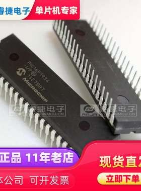 PIC16F1934-I/P DIP40 PIC单片机 全新原装现货 品质保证 睿捷