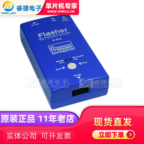SEGGER Flasher 5 PRO (5.05.10)德国正版 原装正品 编程器 原装