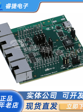 TMDSFSIADAPEVM FAST SERIAL INTERFACE ADAPTER 开发板 编程器