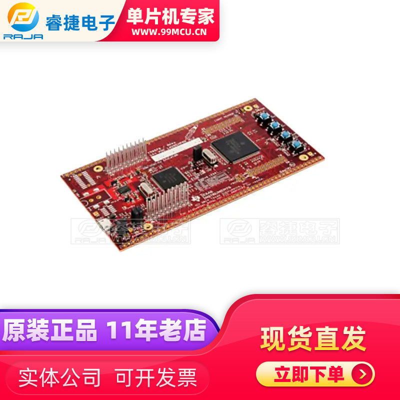 开发板嵌入式评估板TI原装图片