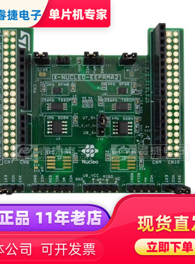 X-NUCLEO-EEPRMA2 STANDARD IC AND SPI EEPROM MEMOR 内存扩展板