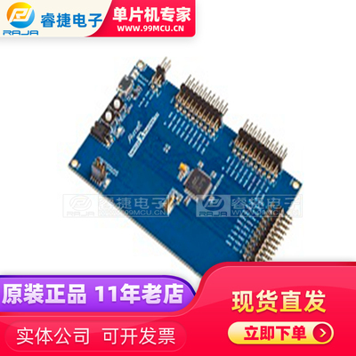 ATSAMD20-XPRO SAM D20 XPLAINED PRO ATSAMD20J18 嵌入式评估板