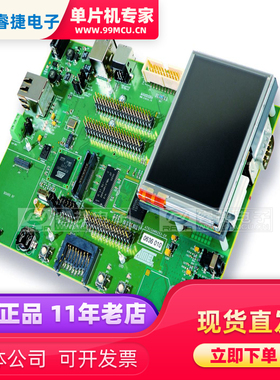 AT91SAM9263-EK AT91SAM9263 EVAL BRD 开发板  评估板 原装现货