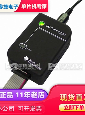 CC-DEBUGGER KIT DEBUGGER/PROGRAMMER RF射频调试编程器 原装
