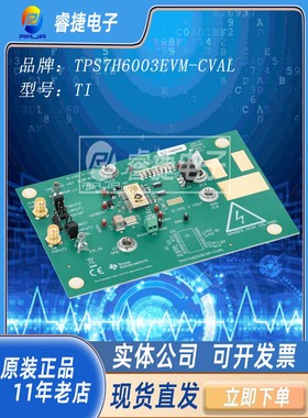 TPS7H6003EVM-CVAL TI GaN FET 半桥栅极驱动器评估模块 开发板