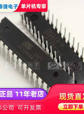 ATTINY88-PU ATtiny88 8KB DIP28 AVR单片机 全新原装现货 睿捷