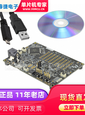 TRK-KEA128 STARTERTRAK KEA128 EVAL BRD 嵌入式评估板 编程器