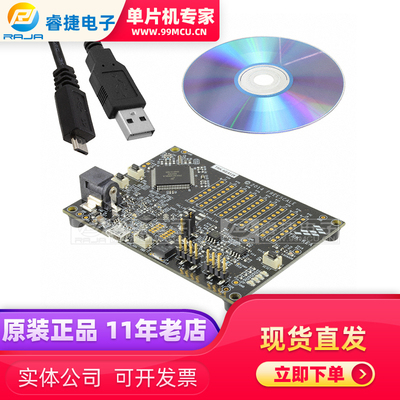 TRK-KEA128 STARTERTRAK KEA128 EVAL BRD 嵌入式评估板 编程器