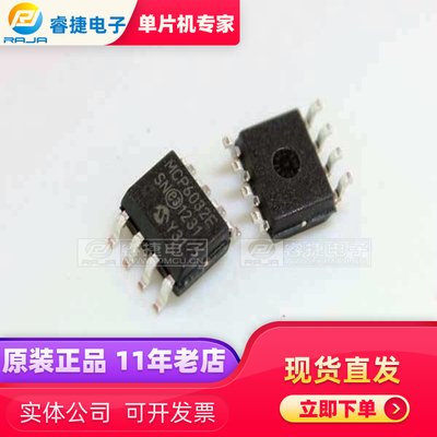 MCP6032T-E/SN MCP6032-E/SN SOP8 全新原装现货 品质保证 睿捷
