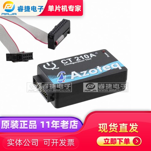 编程器A调试器开发工具