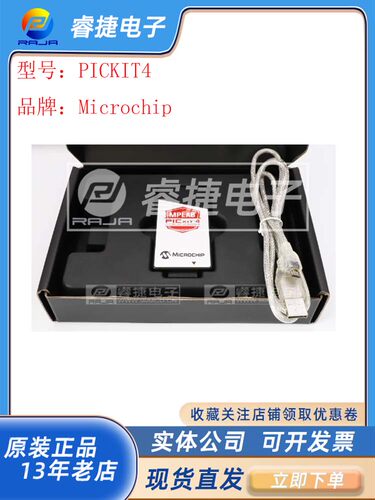 开发工具仿真器MICROCHIP