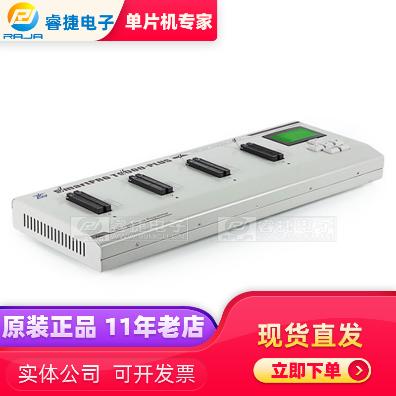 SmartPRO T9000-PLUS 周立功 量产型4通道通用型编程器 原装正品