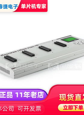 SmartPRO T9000-PLUS 周立功 量产型4通道通用型编程器 原装正品