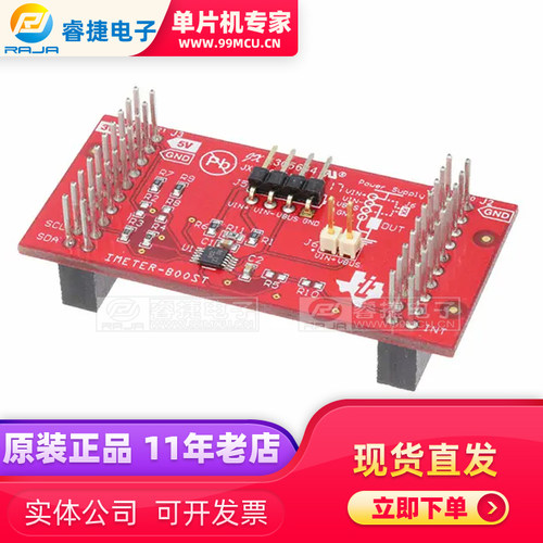 IMETER-BOOST IMETER LAUNCHPAD BOOSTERPACK 无线电流监控器