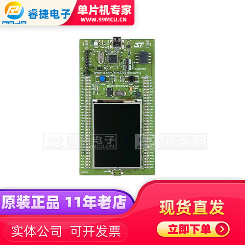 STM32F429I-DISCOVERY STM32F429I-DISC1 STM32F429ZIT6 学习板