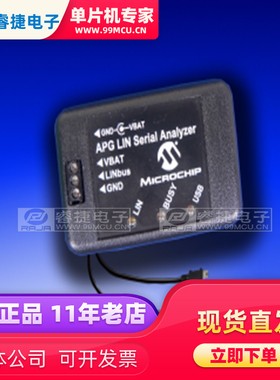 APGDT001 SYSTEM DEV LIN SERIAL ANALYZER串行分析器 测试与测量
