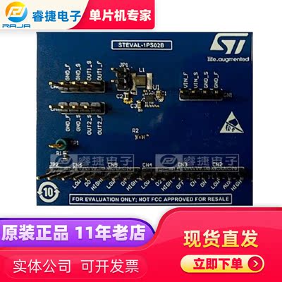 STEVAL-1PS02B ST1PS02BQTR EVAL BOARD 编程器 评估板 原装正品