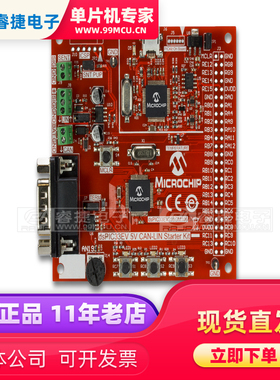 DM330018 STARTER KIT DSPIC33EV 5V CAN-LIN 评估演示套件 原装