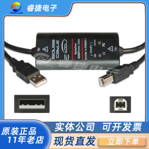IFTOOLSUSB隔离器电缆插头